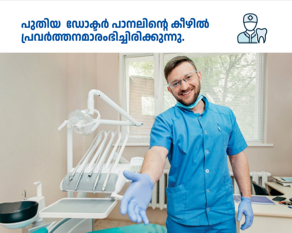 AL RAHMA DENTAL CLINIC TIRUR